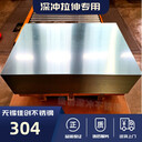 無錫佳創(chuàng)304不銹鋼薄板價(jià)格表