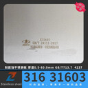 佳創(chuàng)熱軋?zhí)?04316L310S不銹鋼中厚板工業(yè)板零割割圓割方