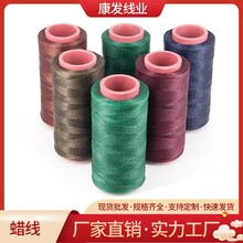 150D蜡线200米涤纶手缝皮革蜡线手工扁蜡线蜡绳0.8m南美扁蜡线