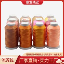 3股锦纶冰丝流苏线1200米垂直三角丝股线挂件穗子亮光流苏绣花线