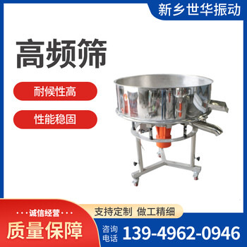 振動篩清網(wǎng)裝置有哪些？