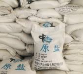 北京大粒盐、氯化钠、原盐、工业盐海淀区锅炉软水盐