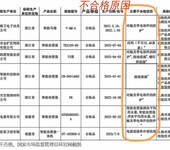 江蘇蘇州電子座便器進(jìn)入3C強(qiáng)制認(rèn)證目錄，檢測(cè)認(rèn)證實(shí)驗(yàn)室