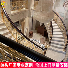 轻奢花纹镂空护栏铜楼梯室内栏杆大变化