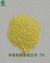 單糖基橙皮苷75%