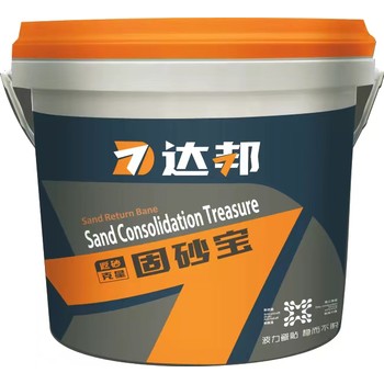達邦返砂克星(固砂寶)