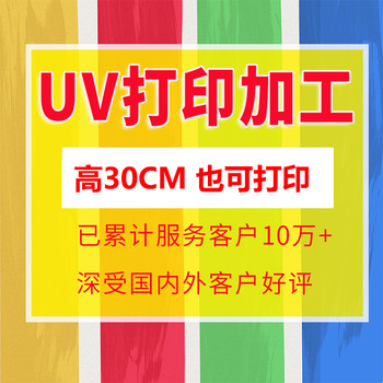 佛山UV彩印加工，皮革UV彩印加工機場(chǎng)椅UV彩印加工