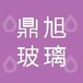 鼎旭玻璃加工鋼化玻璃中空玻璃幕墻玻璃