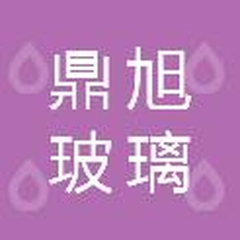 鼎旭玻璃加工鋼化玻璃中空玻璃幕墻玻璃