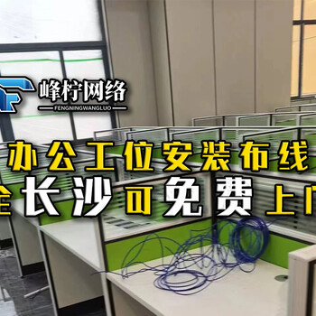 长沙电脑租售监控安装网络维修办公布线门禁道闸人脸识别车场装维