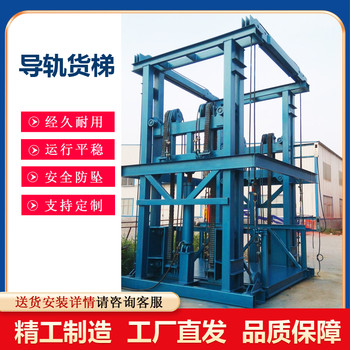 供應導軌升降機液壓升降平臺1噸2噸3噸4噸5噸車間倉庫載貨電梯