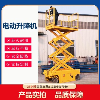 批發(fā)定制6-18米移動(dòng)式升降機(jī)電動(dòng)高空作業(yè)平臺(tái)曲臂登高車全國發(fā)貨