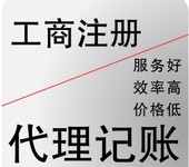 聊城代理注册公司代办执照