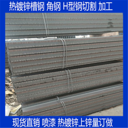 淮安125x65x6mmQ235B热镀锌槽钢生产厂家