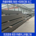 烏蘭察布160x63x6.5mmQ355B鐵塔用槽鋼配送到家