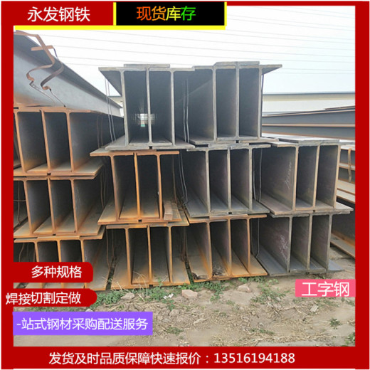 供应北京36c#轻型工字钢现货价格