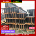 供應(yīng)攀枝花22a懸挑梁工字鋼快速報(bào)價(jià)