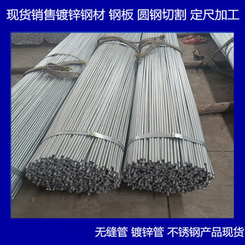 臨滄5.5mm20#圓鋼出廠價(jià)格