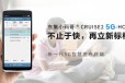 东集小码哥CRUISE25G-HC医疗PDA规格参数