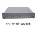 供应许继微机远动装置WYD-811，MCE-812