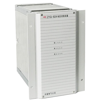 供應(yīng)許繼電壓切換裝置ZYQ-823,ZYQ-824切換插件，視壓監(jiān)測插件
