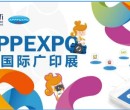 2025年上海国际广告技术设备展-上海广印展APPPEXPO图片