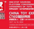 CTE上海玩具展2024年毛绒玩具展专馆专区图片