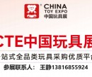2024年CTE上海玩具展时间及地点/预定面积图片