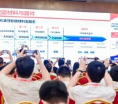 2025年上海粉末冶金同期陶瓷磁性材料展會