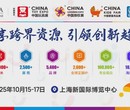 2025年第23届中国上海国际玩具潮流玩具展图片