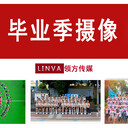 南寧畢業(yè)季拍攝畢業(yè)照畢業(yè)旅行視頻相冊制作服務(wù)