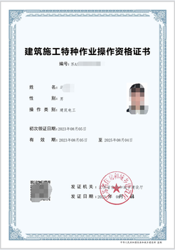 建筑工地用的電工證是什么，建筑電工證考試要什么條件