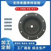 定制1mm螺紋口橡膠夾布隔膜片調(diào)節(jié)閥膜片氣動隔膜片電磁閥膜片