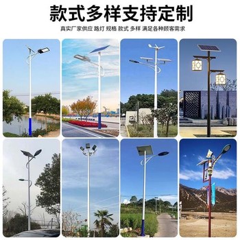 福建福州8米太阳能路灯厂家.方案筛选