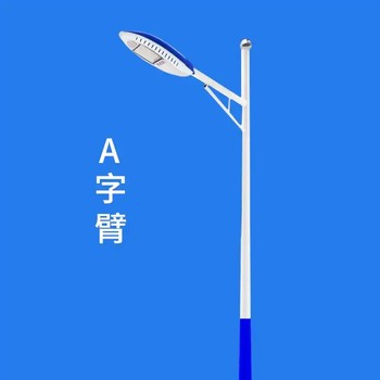 朝陽4米庭院燈廠家廠家.宣傳片