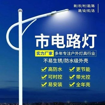 伊犁特殊路燈（廠家）現(xiàn)貨電話
