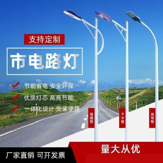 湖南郴州7米路灯厂家设计