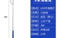 钦州15米中杆灯生产流程