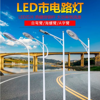 惠州照明路灯-道路照明灯厂家热线