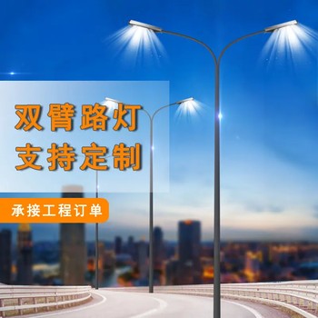 新余7米路燈廠家方案設(shè)計(jì)