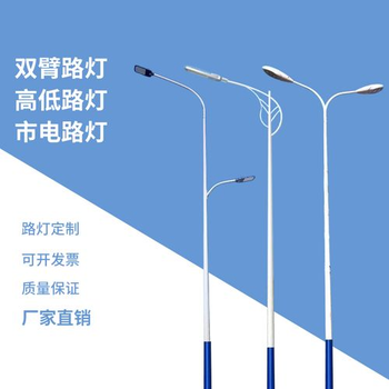 大連7米路燈配置詳情