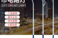 南昌25米高杆灯-道路照明灯价格方案
