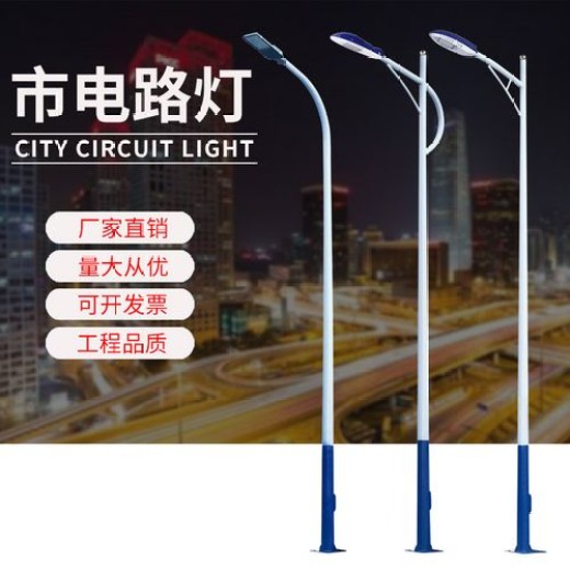 郴州城市亮化路灯巨捷牌厂家生产