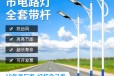 湘潭10米太阳能路灯，太阳能路灯本土厂家电话