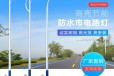 广安8米路灯巨捷牌厂家生产