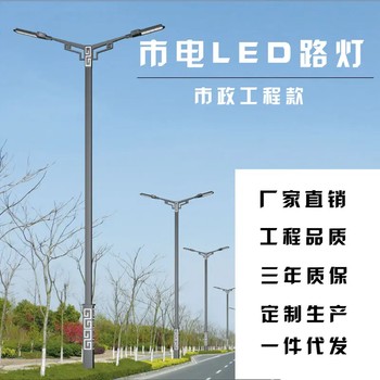 江门led路灯定制