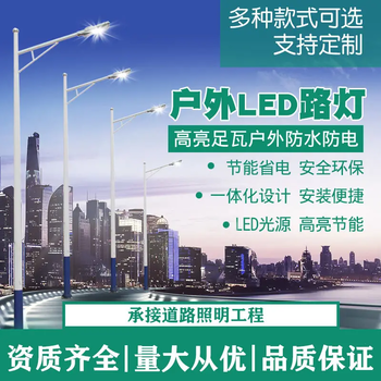 甘孜智慧路灯厂家户外照明施工