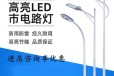 渭南led高杆灯-道路照明灯定制热线