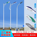 南陽市電路燈廠家.市政改造