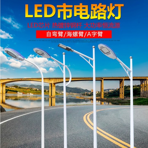 韶关7米路灯-道路照明灯当地安装厂家